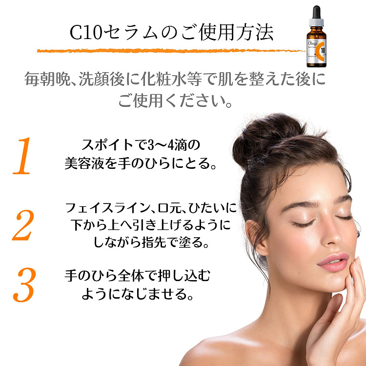 lotus-obagi-c10-whitening-beauty-essence-12ml-4