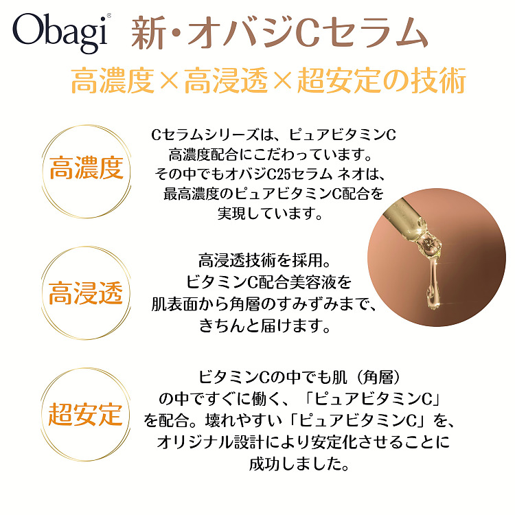 lotus-obagi-c10-whitening-beauty-essence-12ml-5