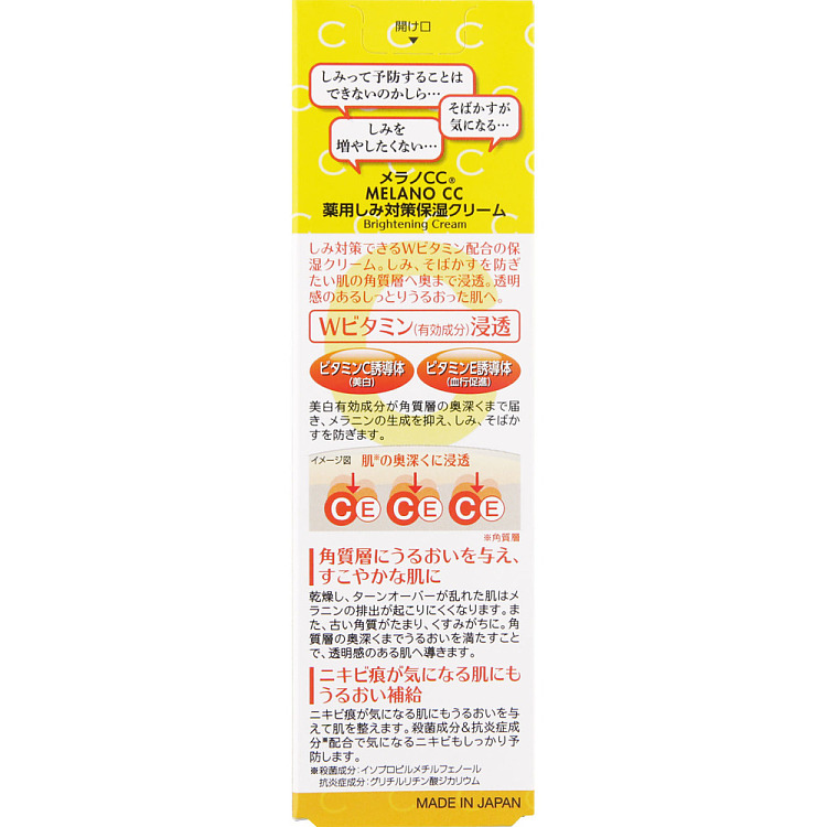 ledum-cc-medicated-blemish-reducing-moisturizing-cream-23g-4