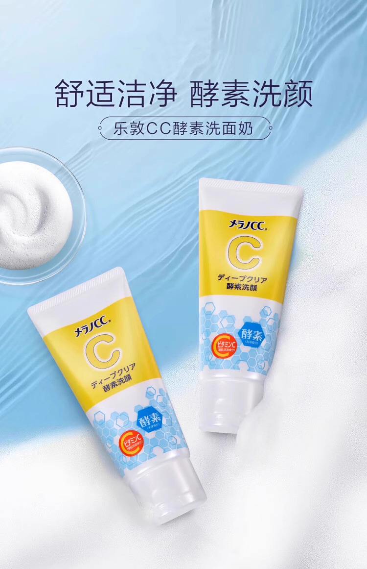 lotus-melanocc-pore-clear-enzyme-facial-wash-130g-1