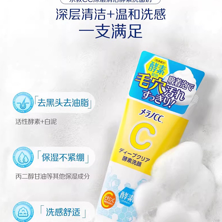 lotus-melanocc-pore-clear-enzyme-facial-wash-130g-4
