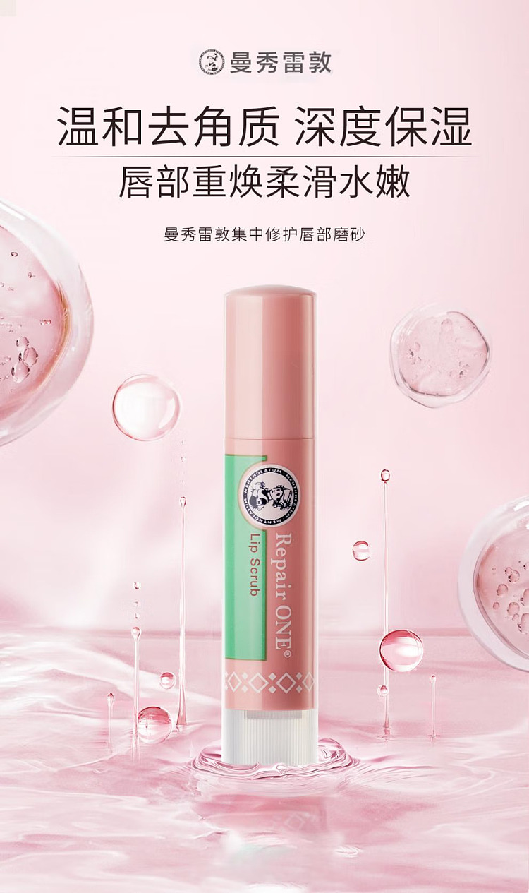 mentholatum-exfoliating-lip-balm-36g-1