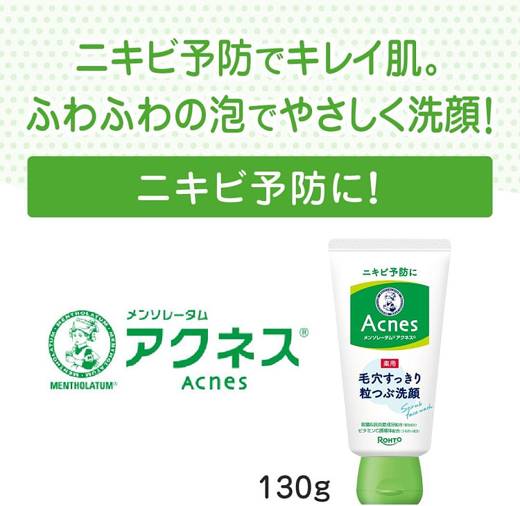 mentholatum-pore-cleansing-cleanser-130g-1