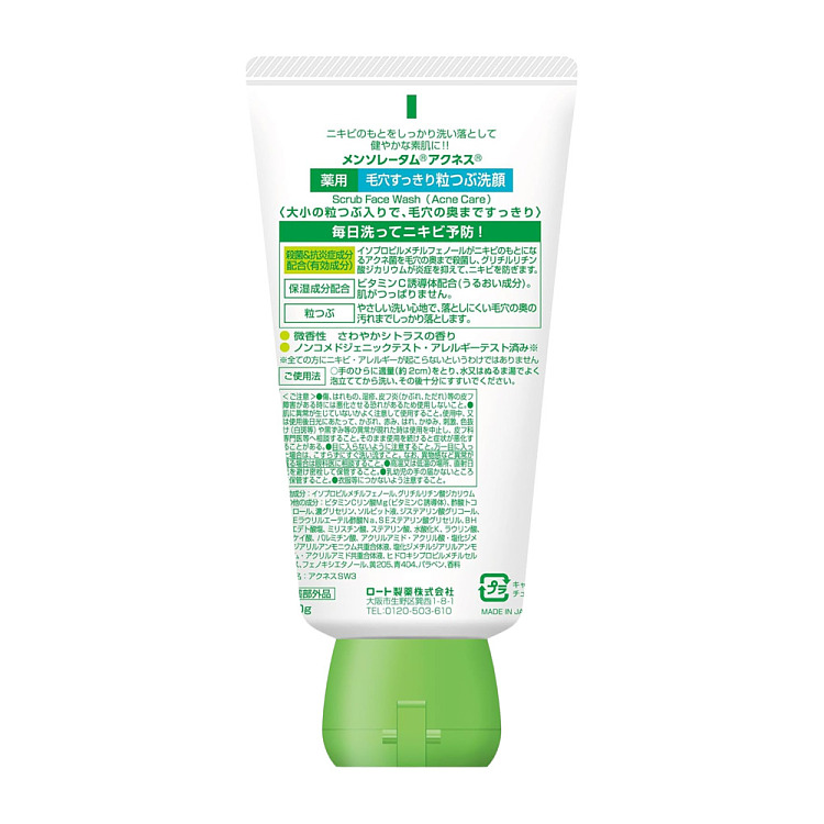 mentholatum-pore-cleansing-cleanser-130g-3