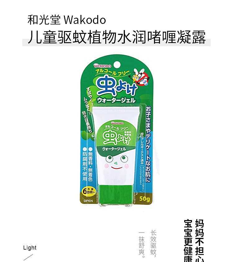 wakodo-baby-anti-mosquito-gel-for-6-months-and-above-50g-1