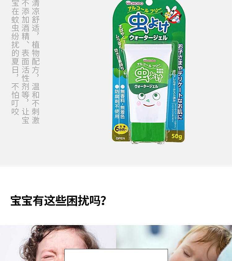 wakodo-baby-anti-mosquito-gel-for-6-months-and-above-50g-3