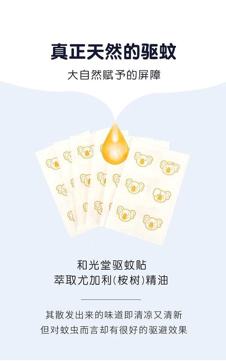 kobayashi-pharmaceutical-hikari-kodou-mosquito-repellent-stickers-60-pack-3