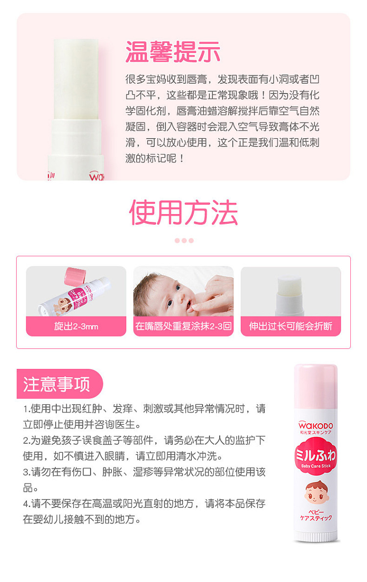 direct-from-japan-wakodo-wakodo-baby-moisturizing-lip-balm-5g-9