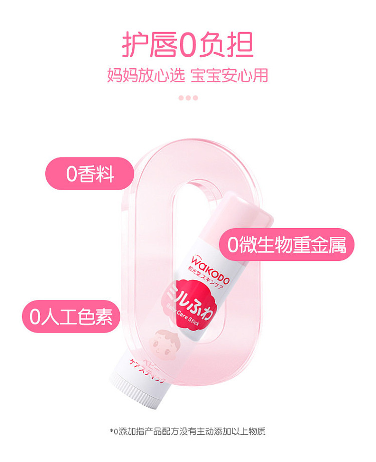 direct-from-japan-wakodo-wakodo-baby-moisturizing-lip-balm-5g-7