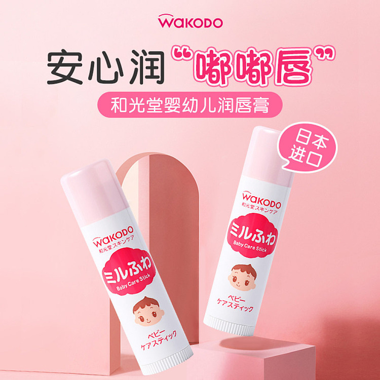 direct-from-japan-wakodo-wakodo-baby-moisturizing-lip-balm-5g-4