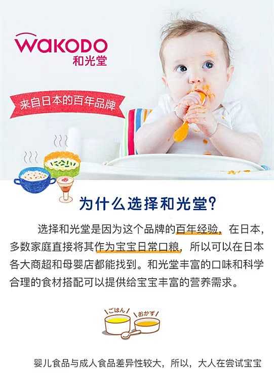 wakodo-supplement-chicken-vegetable-pumpkin-porridge-july-80g-1