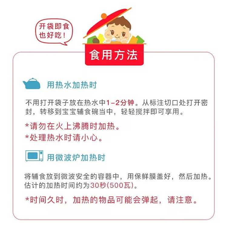 wakodo-supplement-chicken-vegetable-pumpkin-porridge-july-80g-3