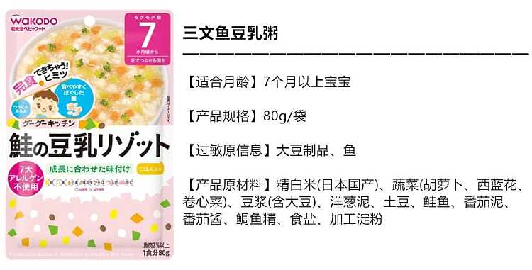 wakodo-supplement-chicken-vegetable-pumpkin-porridge-july-80g-7