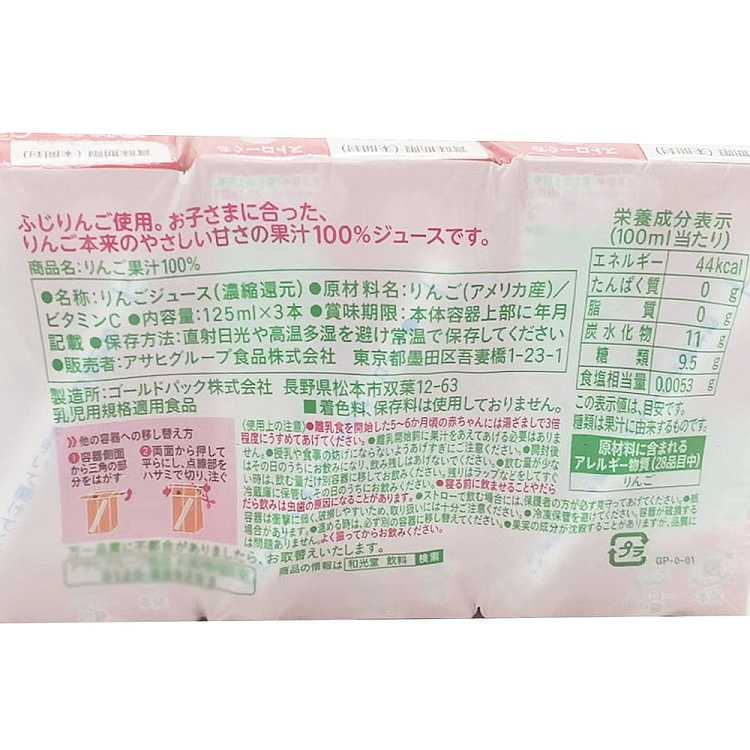 wakodo-apple-juice-july-125ml3-boxes-2