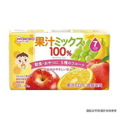 和光堂 什锦水果汁 7月+ 125ml*3盒