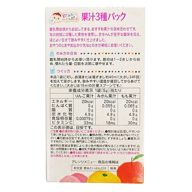 wakodo-baby-juice-packet-5-months-3-flavors-5g-6-packets-into-2