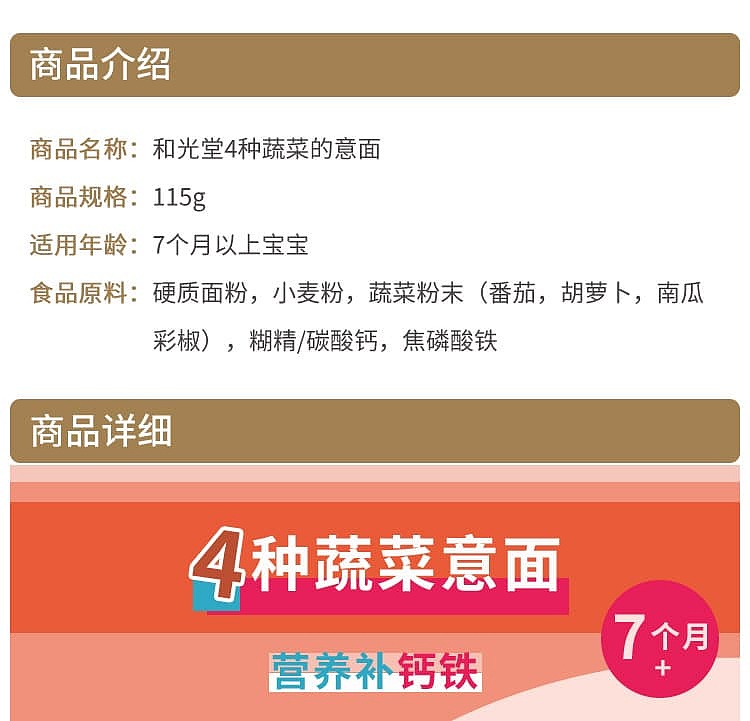 wakodo-baby-4-kinds-of-yellow-and-green-vegetables-pasta-supplement-iron-calcium-7-months-115g-1