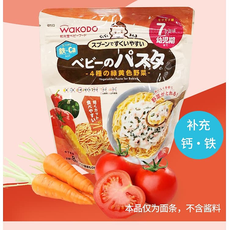 wakodo-baby-4-kinds-of-yellow-and-green-vegetables-pasta-supplement-iron-calcium-7-months-115g-2