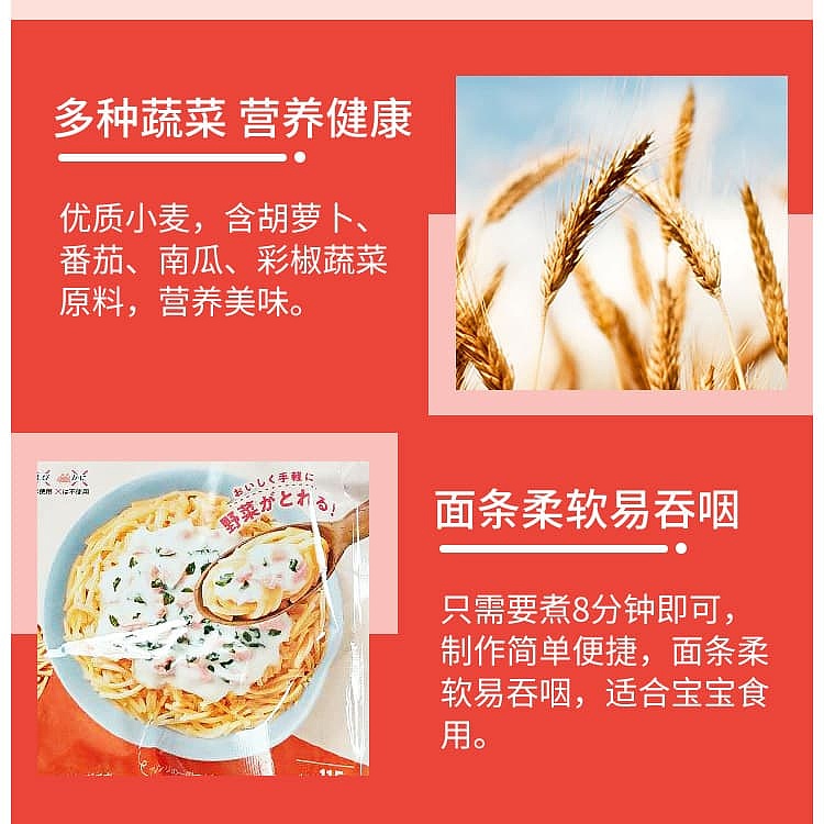 wakodo-baby-4-kinds-of-yellow-and-green-vegetables-pasta-supplement-iron-calcium-7-months-115g-4