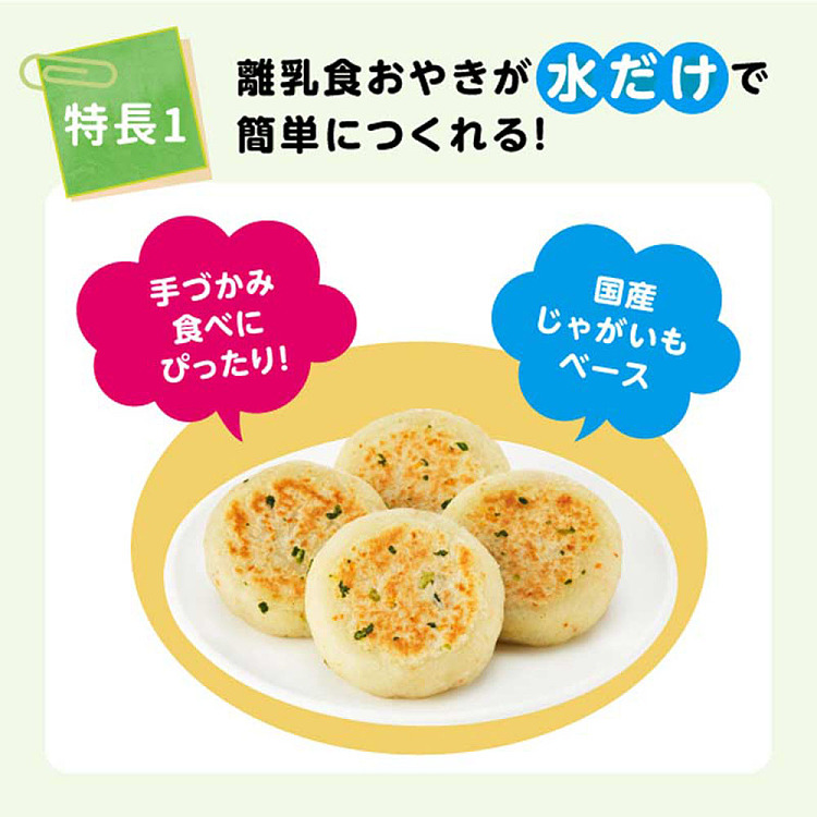 wakodo-baby-iron-and-calcium-supplement-carrot-and-spinach-mixed-baklava-9m70g-2