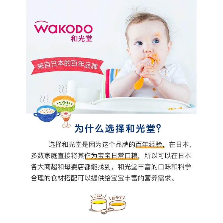 wakodo-baby-iron-and-calcium-supplement-carrot-and-spinach-mixed-baklava-9m70g-3