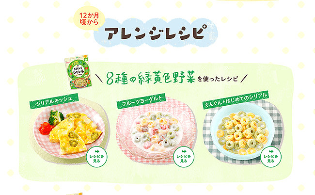 wakodo-baby-cereal-wheat-ring-green-and-yellow-vegetables-1-year-40g-4