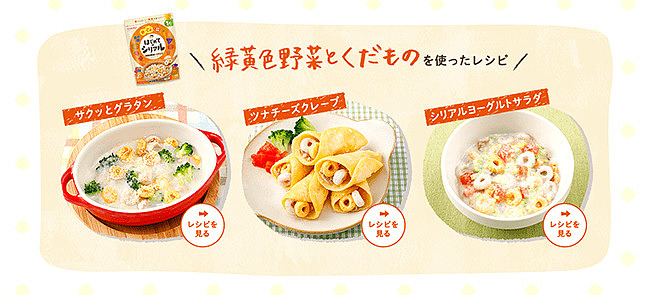wakodo-baby-cereal-wheat-ring-green-and-yellow-vegetables-1-year-40g-5