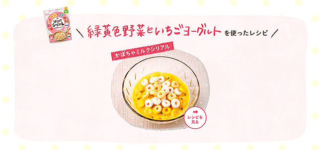 wakodo-baby-cereal-wheat-ring-green-and-yellow-vegetables-1-year-40g-6