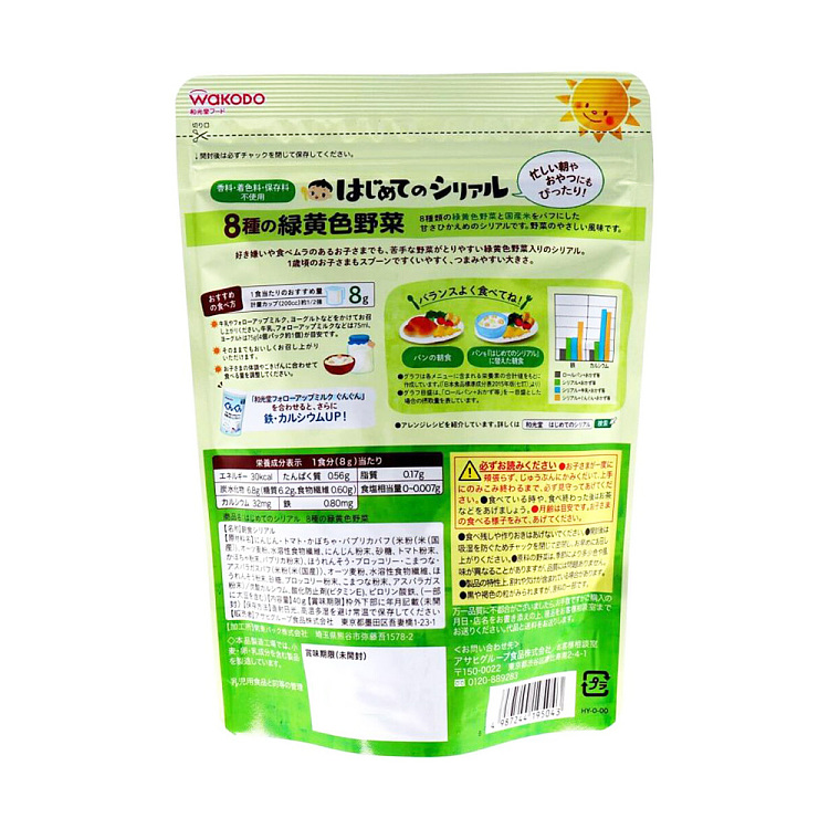 wakodo-baby-cereal-wheat-ring-green-and-yellow-vegetables-1-year-40g-2