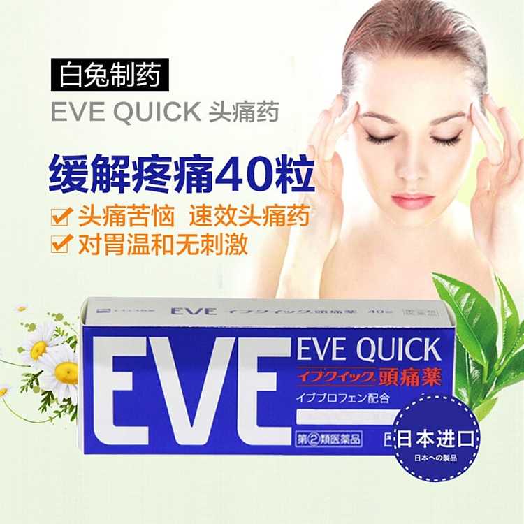 eve-fast-headache-painkillers-headache-menstrual-pain-tablets-40-capsules-pack-4