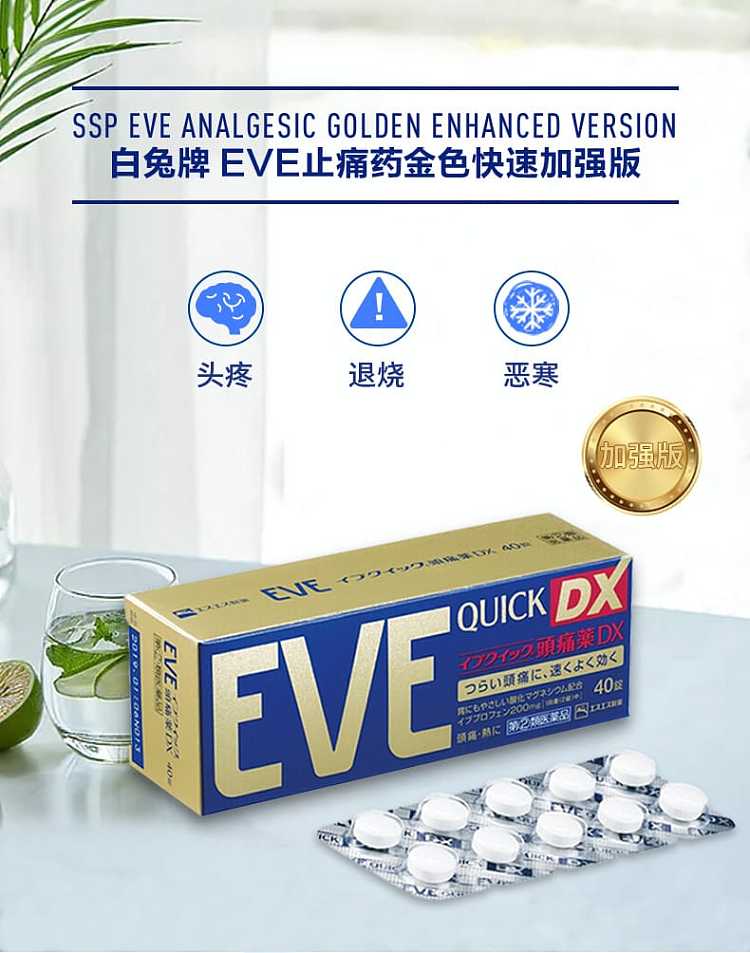 eve-fast-headache-pain-reliever-gold-plus-40-capsules-1