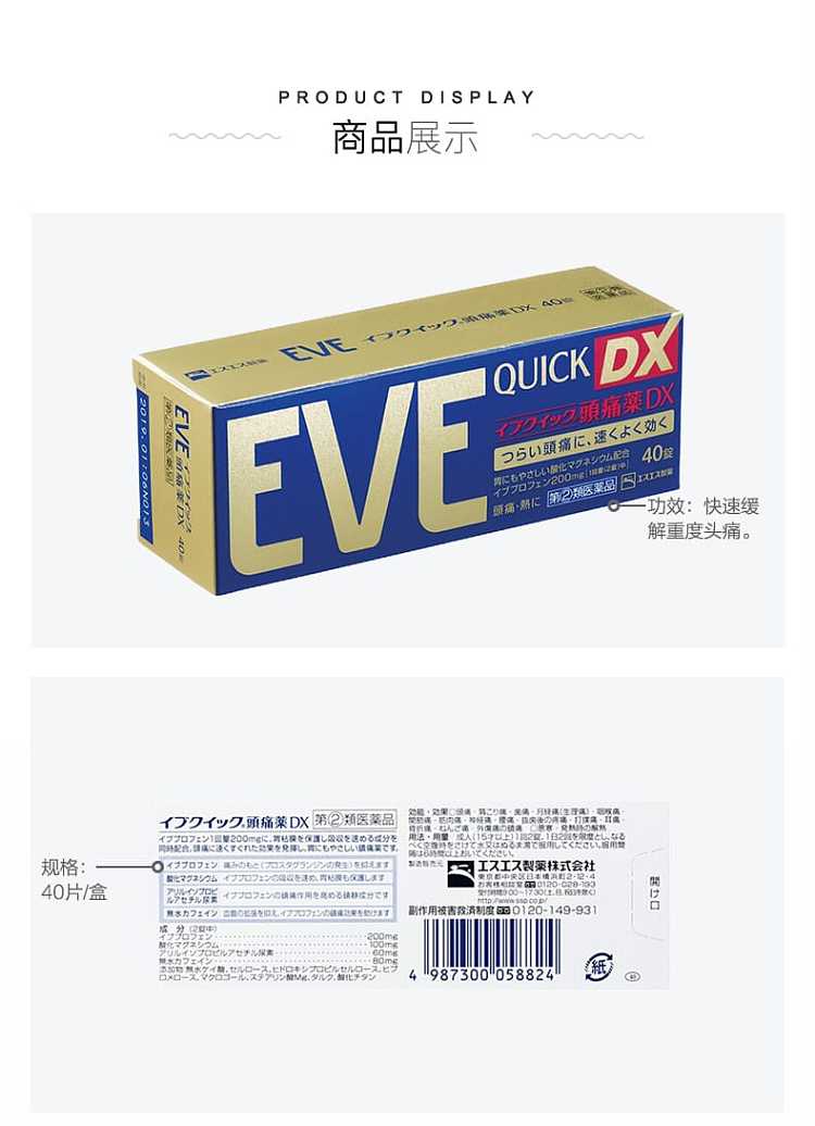 eve-fast-headache-pain-reliever-gold-plus-40-capsules-9