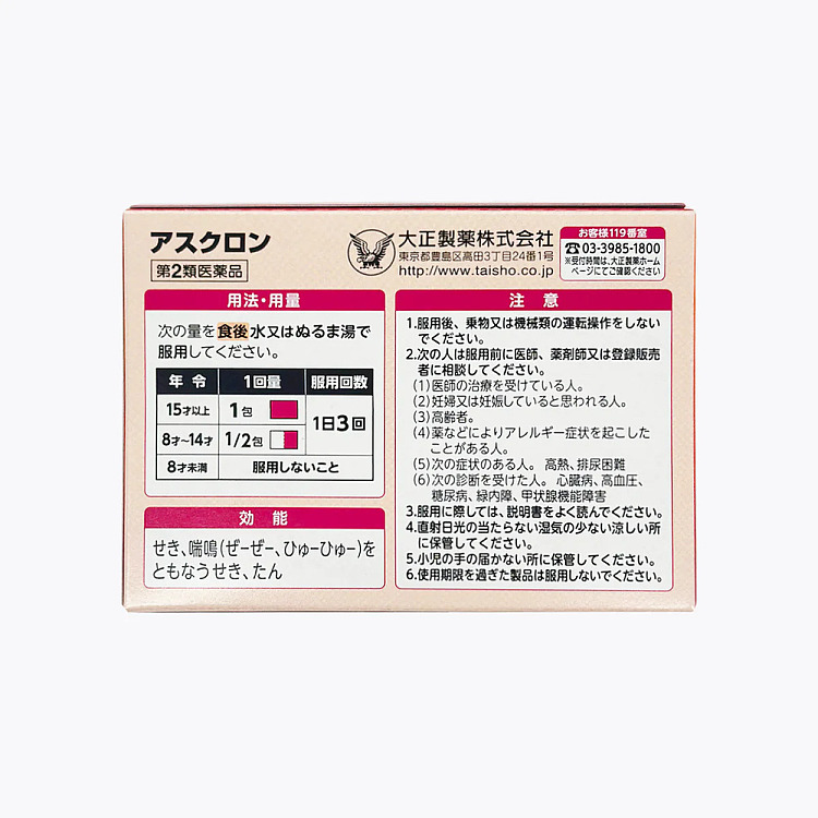 taisho-pharmaceutical-cough-phlegm-granules-24bag-in-3