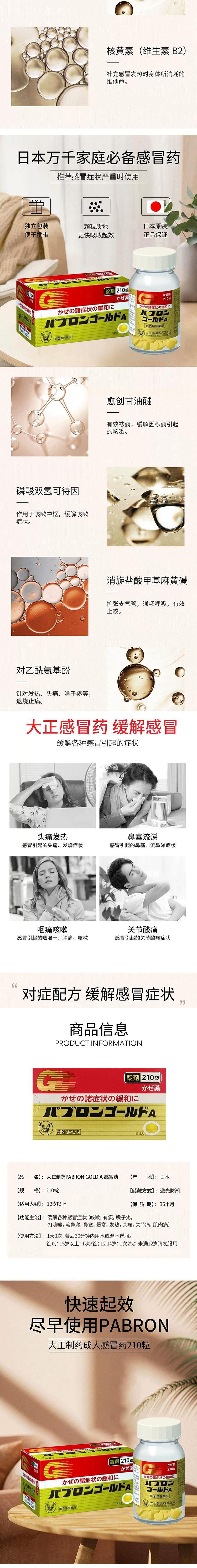 taisho-pharmaceutical-japanese-cold-flu-medicine-210-capsules-1