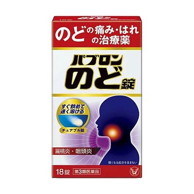 大正制药 扁桃体炎咽喉炎Pavron咽喉肿痛片 18片