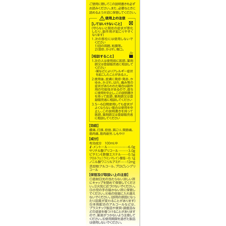 taisho-pharmaceutical-analgesic-applicator-100ml-4