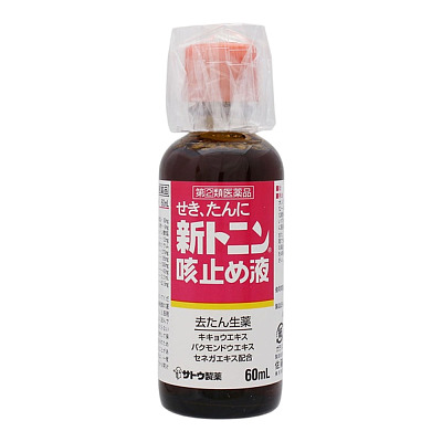 佐藤制药 镇咳祛痰止咳液 60ml
