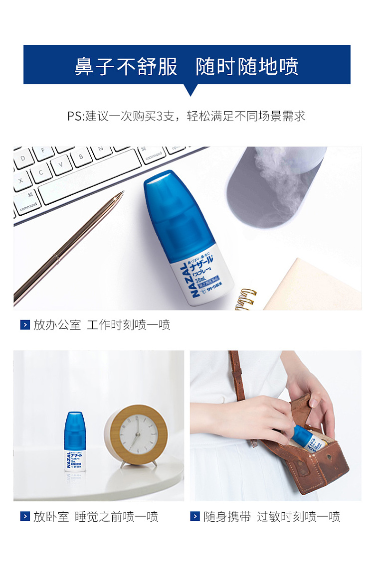 sato-sato-pharmaceutical-rhinitis-spray-blue-30ml-4