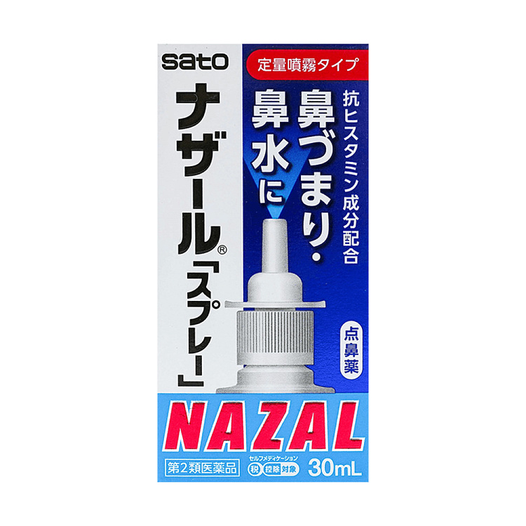sato-sato-pharmaceutical-rhinitis-spray-blue-30ml-1