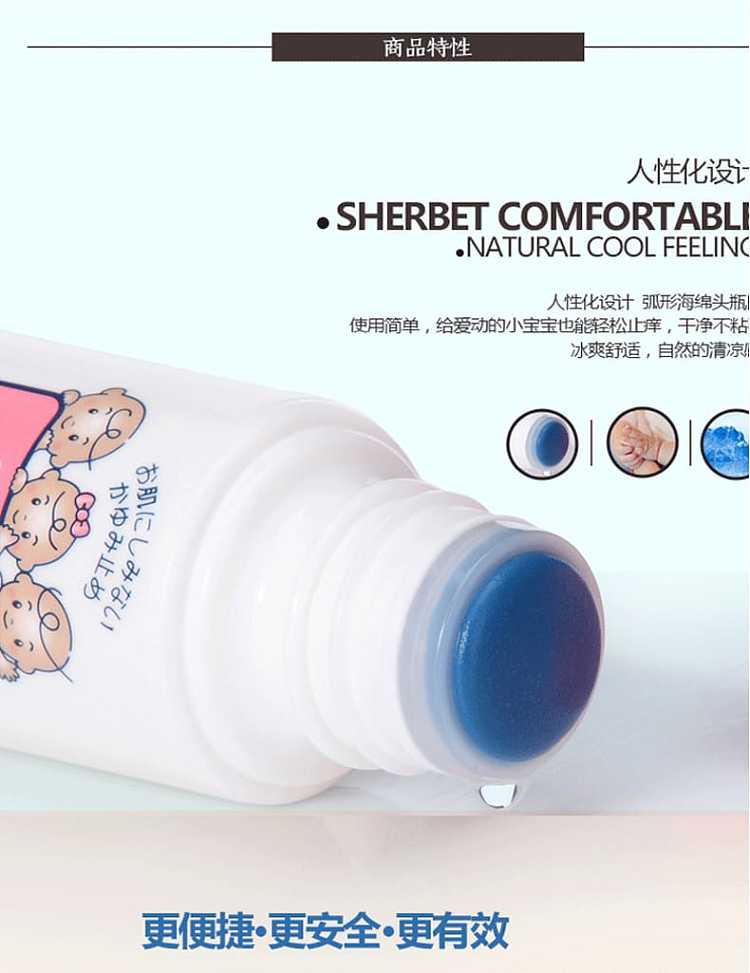 ikeda-mohando-incredibly-effective-anti-itch-liquid-for-children-40ml-2