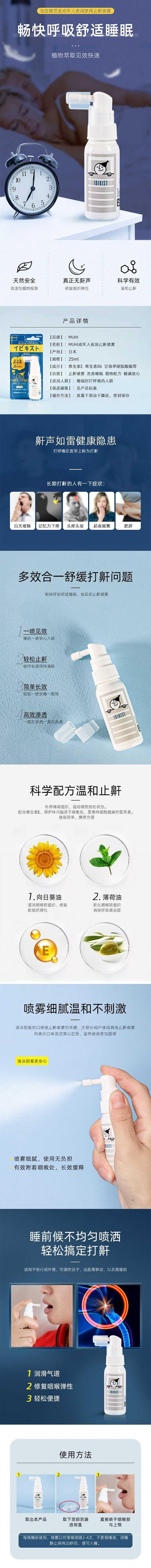muhi-ikeda-modelo-stop-snoring-spray-25ml-1