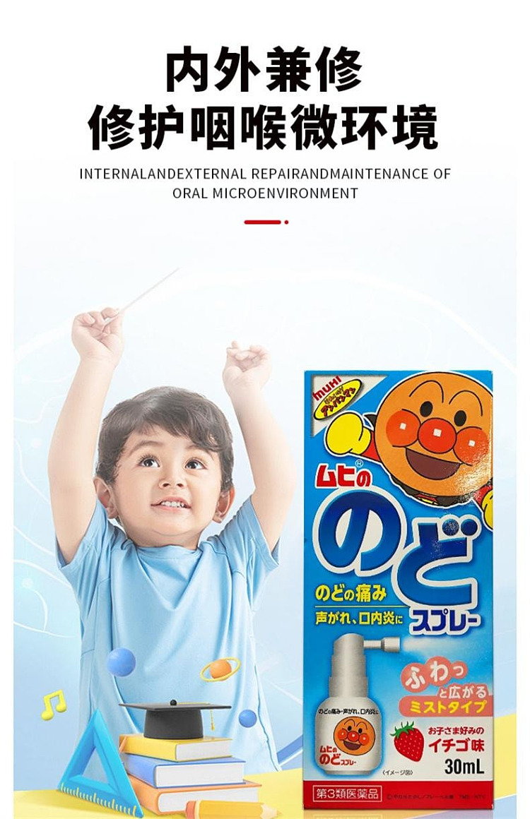 ikeda-modelo-childrens-cough-phlegm-relief-analgesic-anti-inflammatory-throat-spray-30ml-2