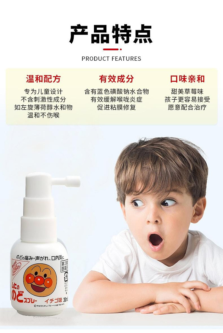 ikeda-modelo-childrens-cough-phlegm-relief-analgesic-anti-inflammatory-throat-spray-30ml-4
