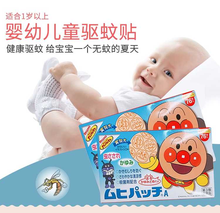 ikeda-momofuku-dono-breadman-anti-itching-patch-76-pieces-2
