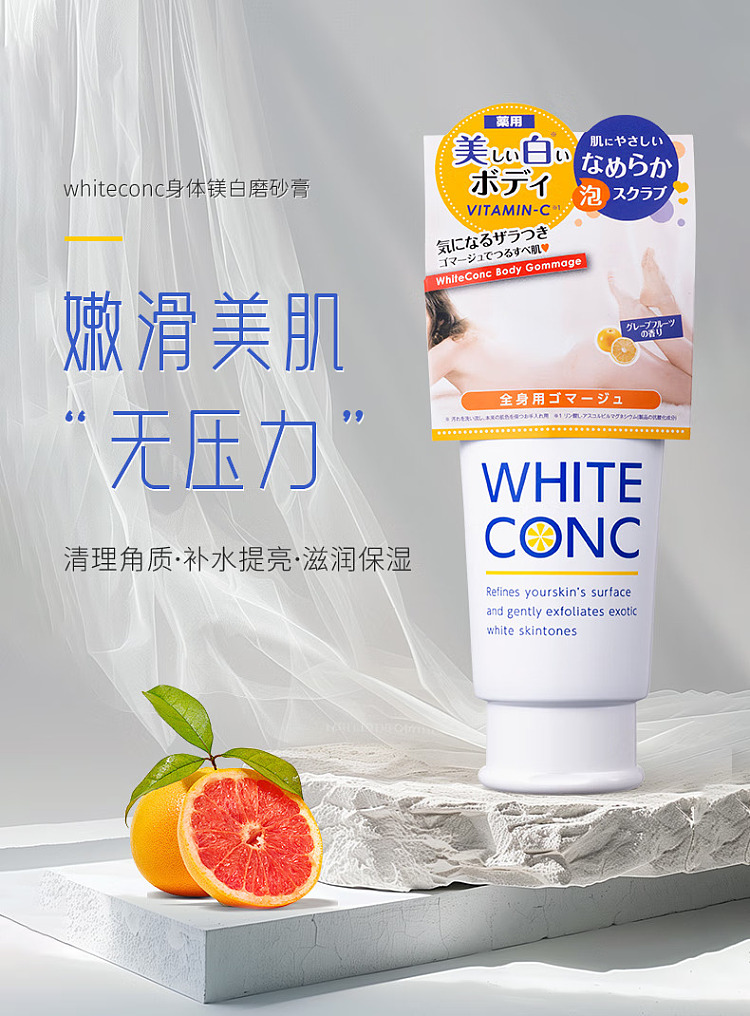 whiteconc-whitening-body-scrub-180g-1