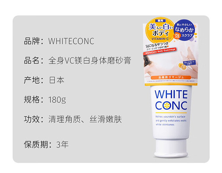 whiteconc-whitening-body-scrub-180g-10