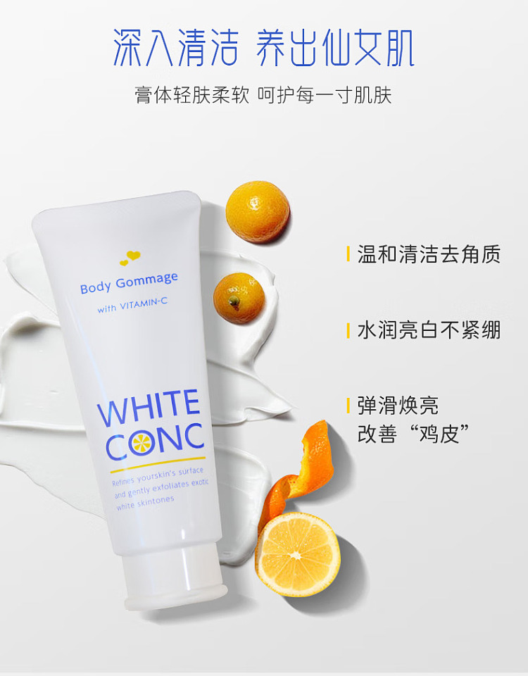 whiteconc-whitening-body-scrub-180g-3
