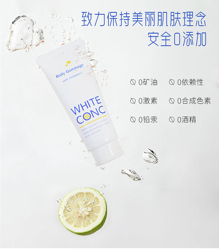 whiteconc-whitening-body-scrub-180g-8