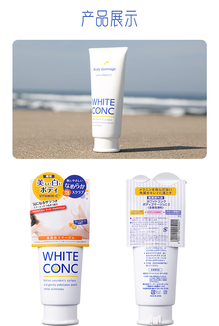 whiteconc-whitening-body-scrub-180g-9