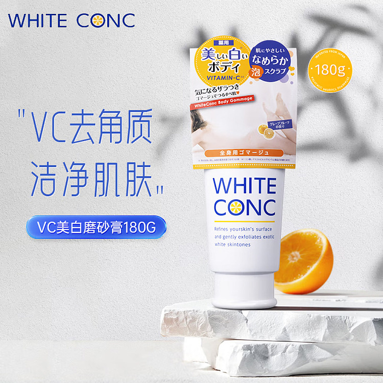whiteconc-whitening-body-scrub-180g-2